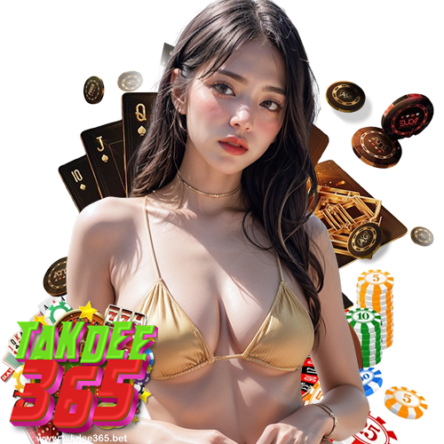 takdee365 เครดิตฟรี